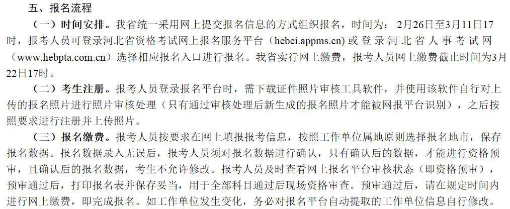 河北二級建造師報名_吉林職考辦網(wǎng)站2014二級建造師建造師報名_建造師一級報名時間