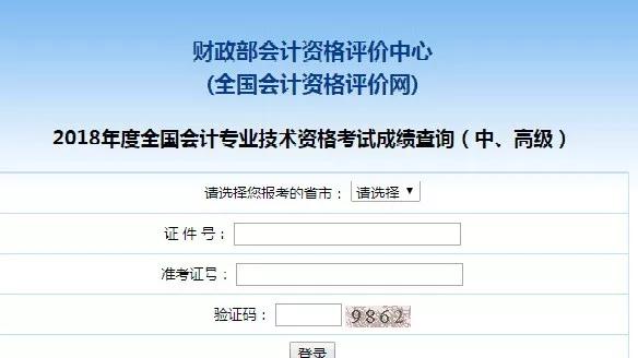 afp考試查詢成績入口_中級會計師證查詢入口_會計中級考試成績查詢入口