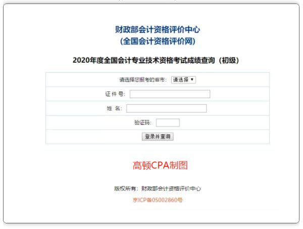 會計證成績查詢_四級考試證丟失怎么查詢成績_浙江省會計考試網查詢成績