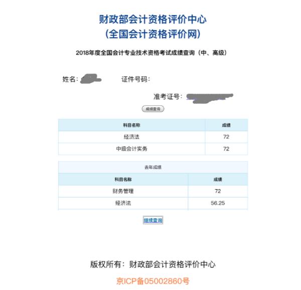 會計證成績查詢_四級考試證丟失怎么查詢成績_浙江省會計考試網查詢成績
