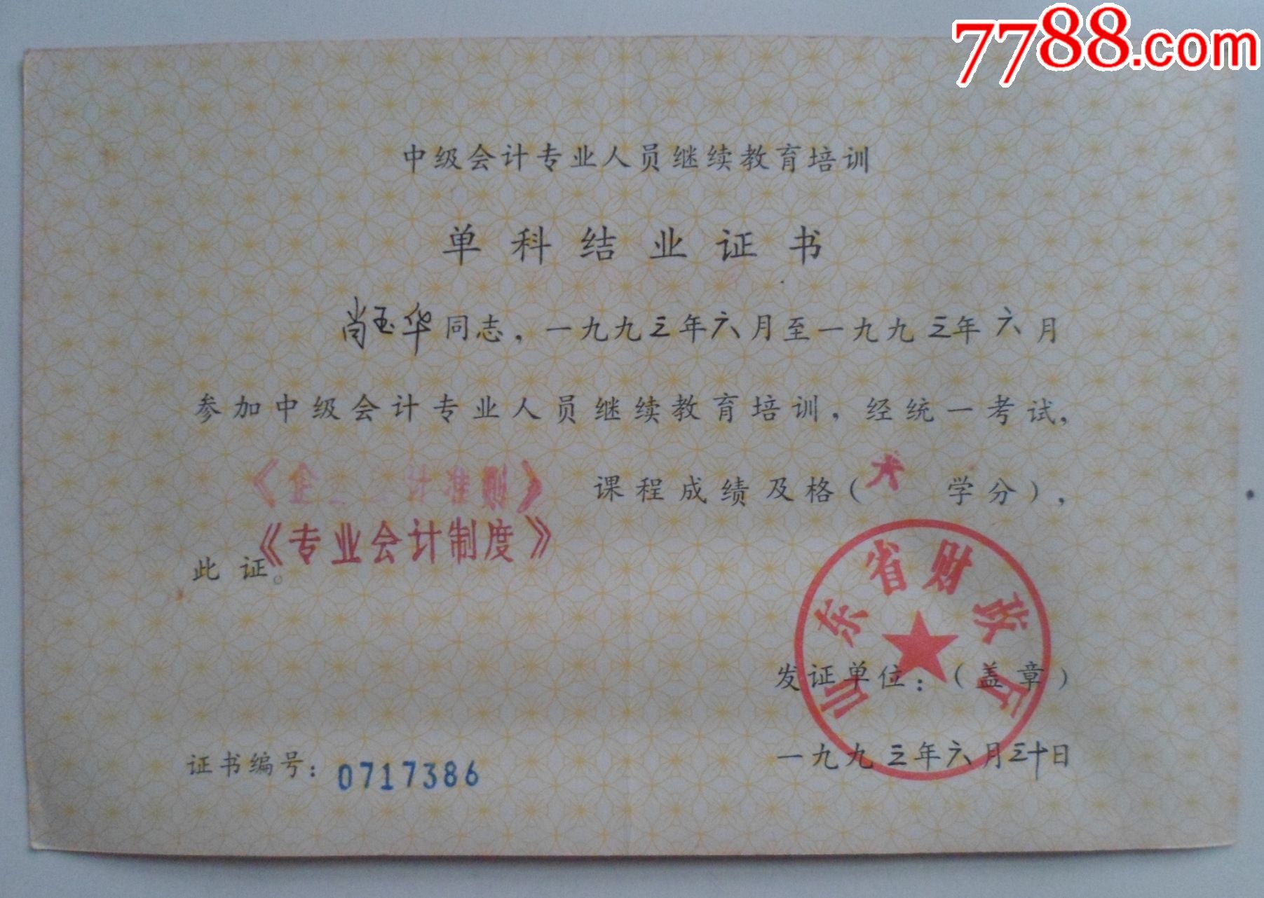 統(tǒng)計教育繼續(xù)網(wǎng)_山東省會計人員繼續(xù)教育網(wǎng)_山東繼續(xù)醫(yī)院教育