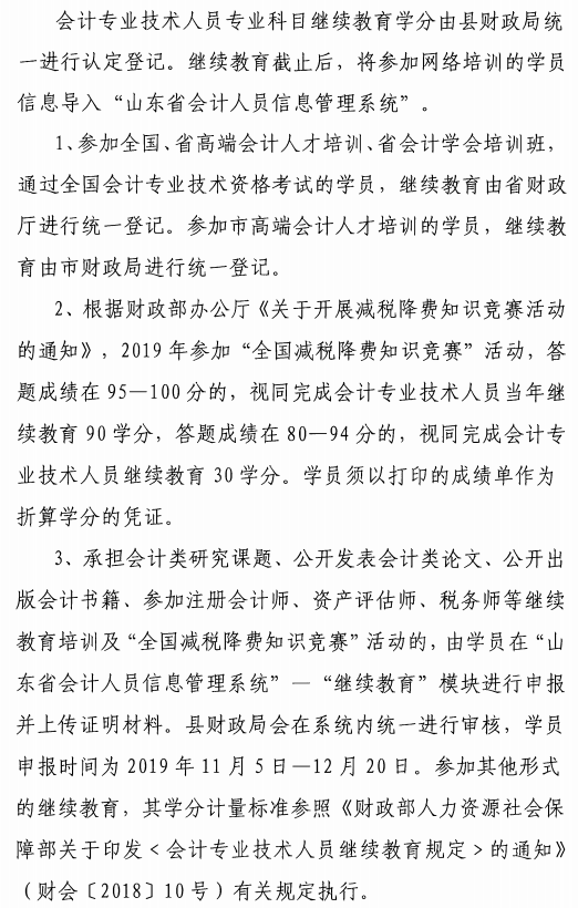 山東繼續(xù)醫(yī)院教育_統(tǒng)計教育繼續(xù)網(wǎng)_山東省會計人員繼續(xù)教育網(wǎng)