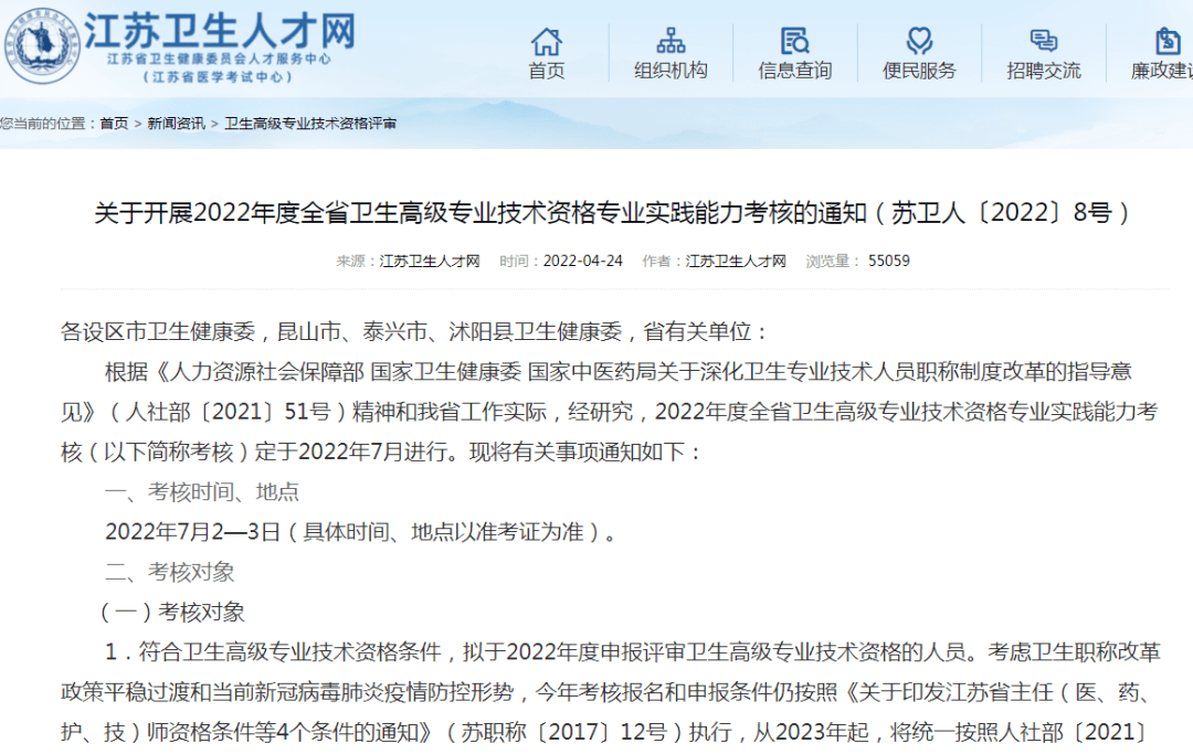 職稱(chēng)英語(yǔ)報(bào)名時(shí)間_職稱(chēng)江蘇考試報(bào)名時(shí)間_2015年職稱(chēng)英語(yǔ)考試報(bào)名時(shí)間
