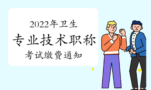 2015年職稱(chēng)英語(yǔ)考試報(bào)名時(shí)間_職稱(chēng)江蘇考試報(bào)名時(shí)間_職稱(chēng)英語(yǔ)報(bào)名時(shí)間