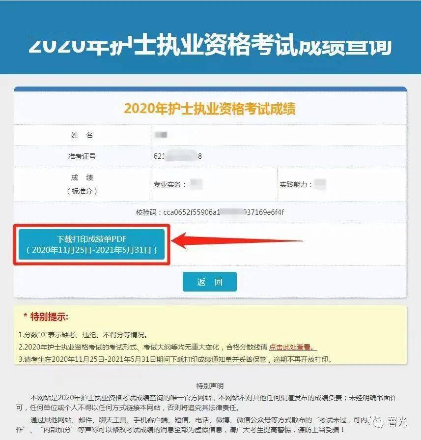 護士上崗證成績查詢_安全員b證考試查詢成績_2012年護士資格證成績怎么查詢?
