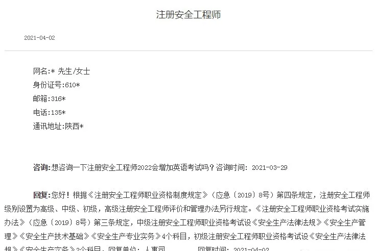 助理全國安全工程師報名條件_15臨床助理醫師資格報名條件_人力資源助理師考試報名