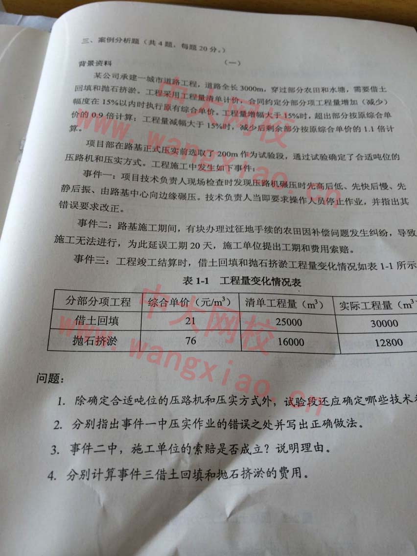 嗨學網二建課程怎么樣_二建課程視頻完整_二建證課程