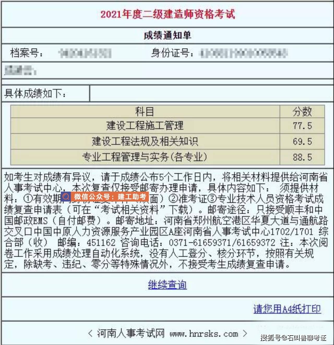 浙江 建造師網_浙江建造師資格證書遺失_浙江二級建造師成績查詢時間