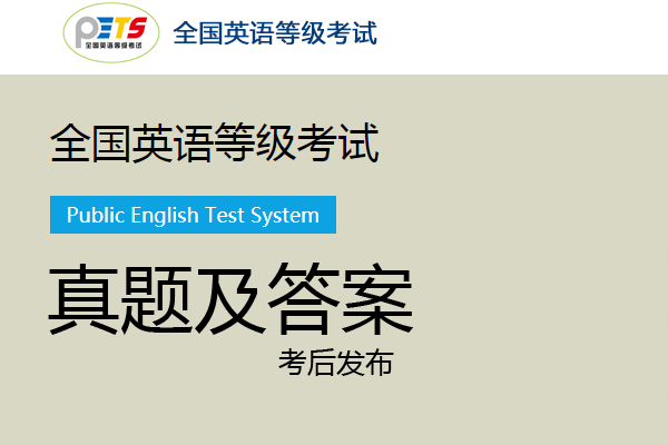 三級英語什么時候考試_英語三級考試時間_三級筆譯考試報名時間