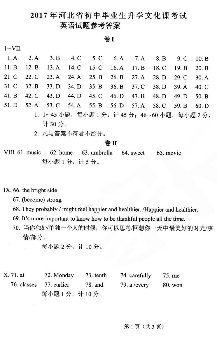 三角梅閱讀答案理解_英語四級閱讀理解_閱讀詩人高貴的理解