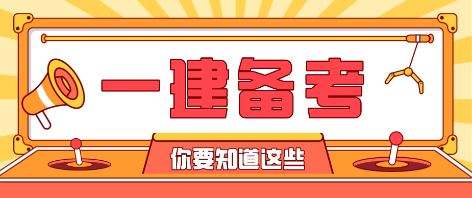 一建17和18年教材變化_一建幾年更新教材_2019年一建水利實務教材