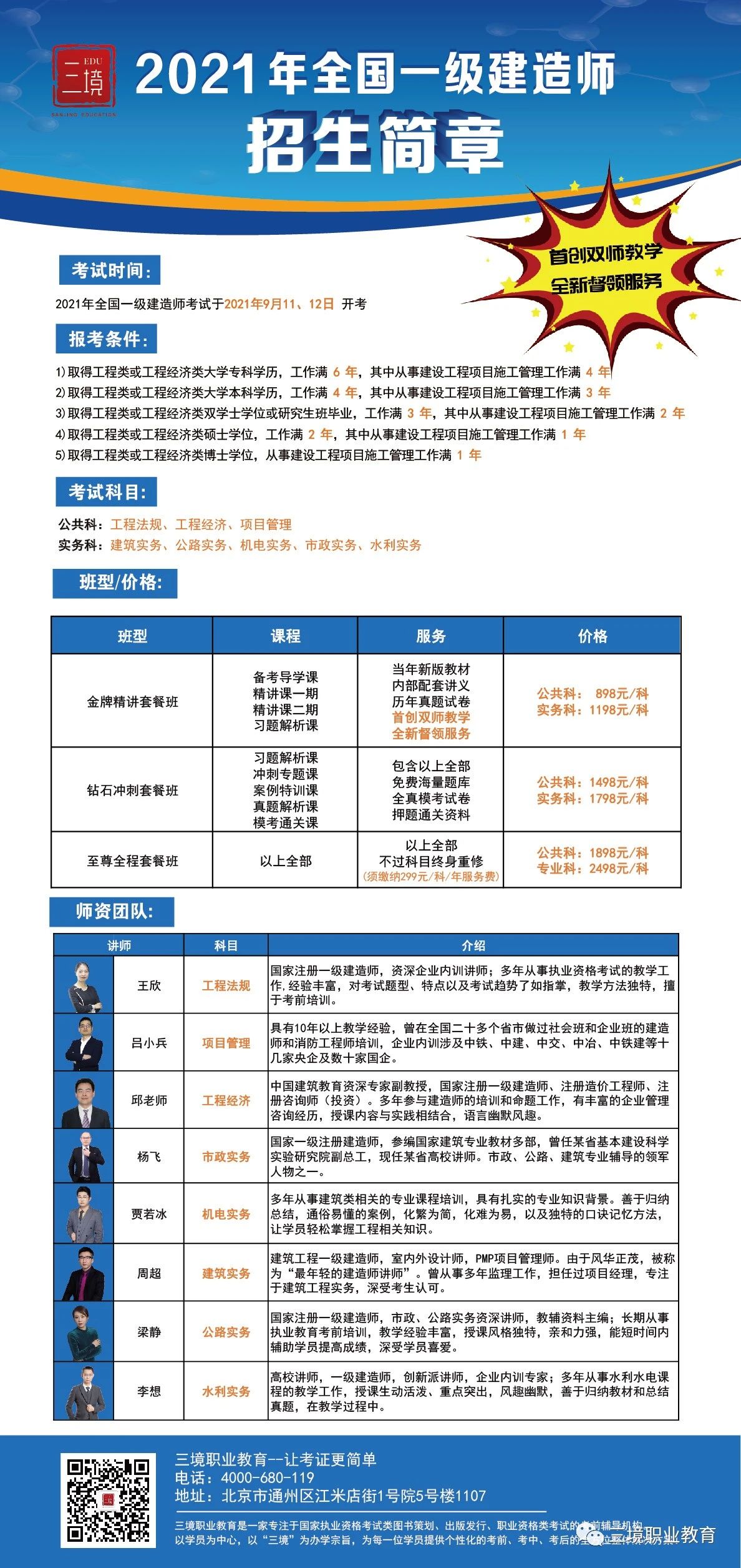 2019年一建水利實務教材_一建17和18年教材變化_一建幾年更新教材