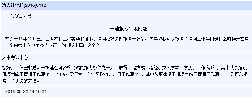 江西省報考環評師條件_二級建筑師報考條件_報考護士條件師需要哪些材料