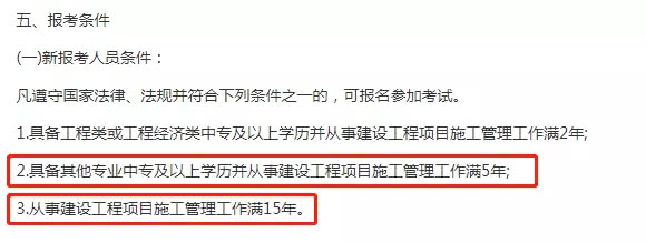 二級建筑師報考條件_江西省報考環評師條件_報考護士條件師需要哪些材料