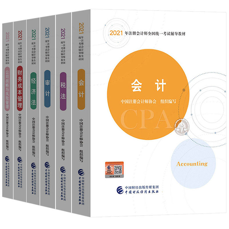 考注冊會計(jì)師的條件_非會計(jì)專業(yè)考注冊會計(jì)師證有用嗎_會計(jì)專業(yè)可以考二建師嗎
