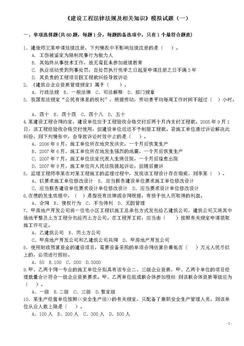 全息投影技術涉及學科_涉及大學生兼職的勞動法知識_二建專業涉及的學科知識