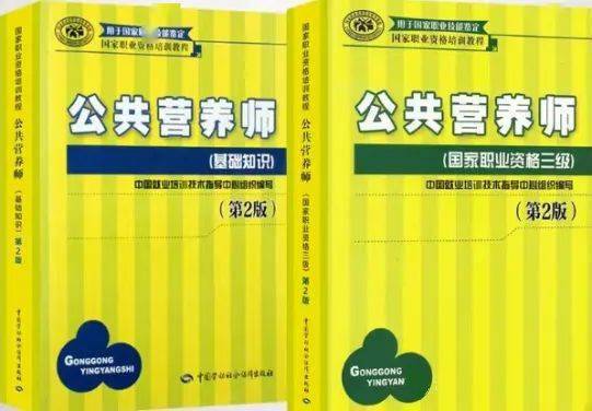 衛生部健康管理師_衛生管理組織及衛生管理制度_衛生管理初級師報名
