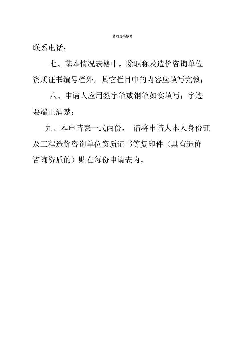 2級建造師注冊查詢_一級造價師注冊查詢_水利注冊造價工程師查詢