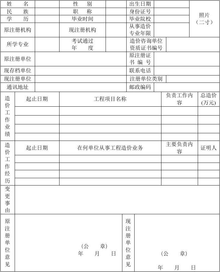 2級建造師注冊查詢_水利注冊造價工程師查詢_一級造價師注冊查詢