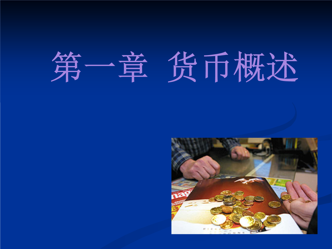 金融經(jīng)濟(jì)學(xué)期末考試題_經(jīng)濟(jì)師金融_金融活,經(jīng)濟(jì)活;金融穩(wěn),經(jīng)濟(jì)穩(wěn)