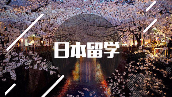 櫻花日語學費_杭州櫻花日語學費_上海櫻花日語學費