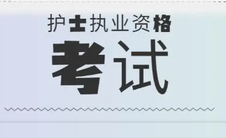 護士資格證準考證打印時間_excel批量打印準考證照片_護士資格15年準考證打印