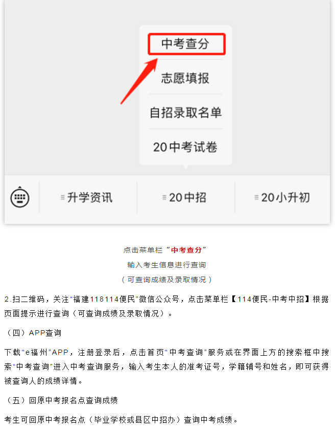 河北中考體育成績對照表2019_2016中考查詢成績上海_河北中考成績查詢