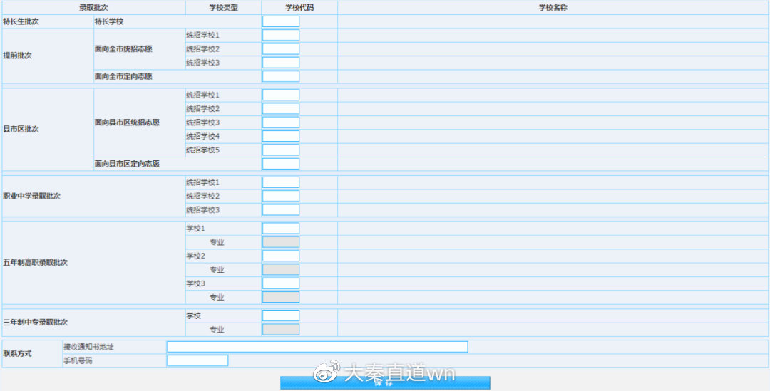 河北中考成績查詢_河北中考體育成績對照表2019_2016中考查詢成績上海