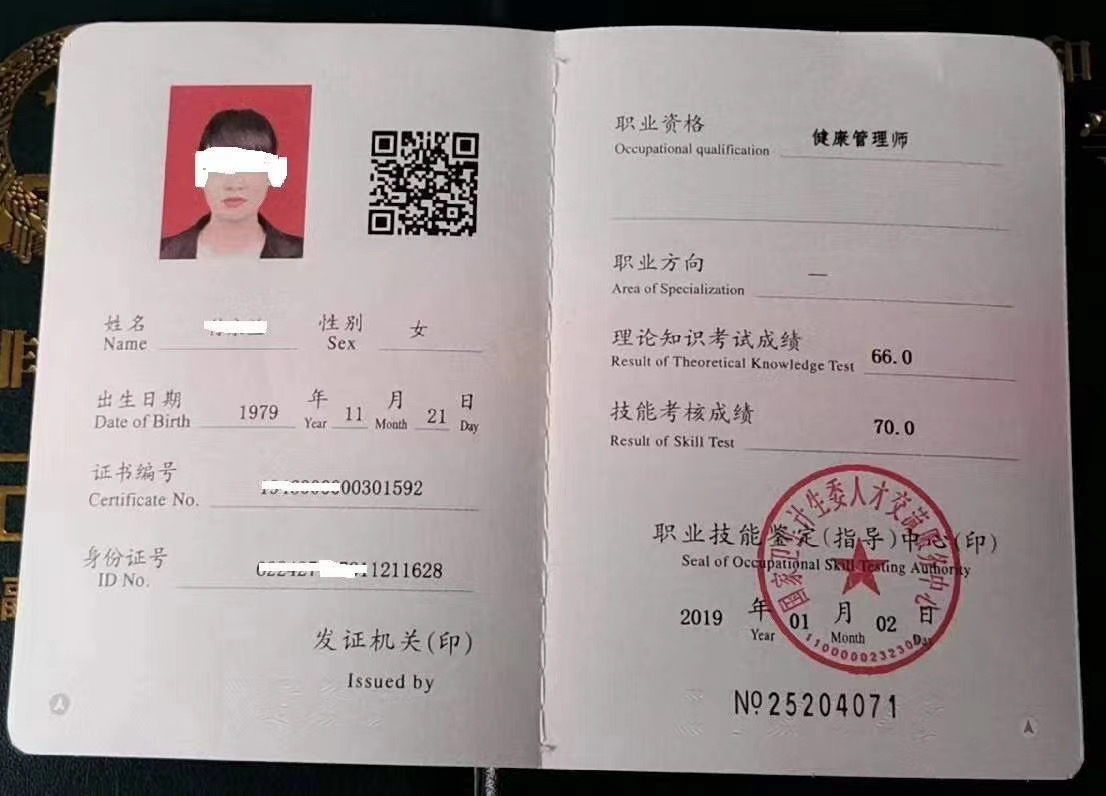 衛(wèi)生場所衛(wèi)生管理檔案_衛(wèi)生部健康管理師_公共事業(yè)管理(衛(wèi)生管理方向)就業(yè)怎么樣