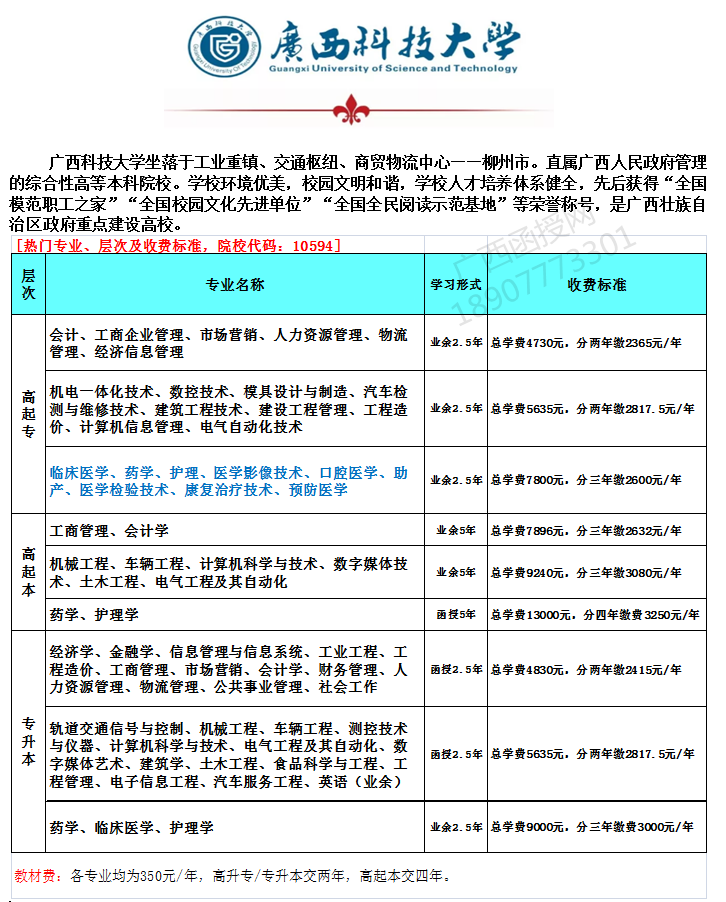 廣西招生考試網_廣西招生考試院官網_廣西師范學院官網招生