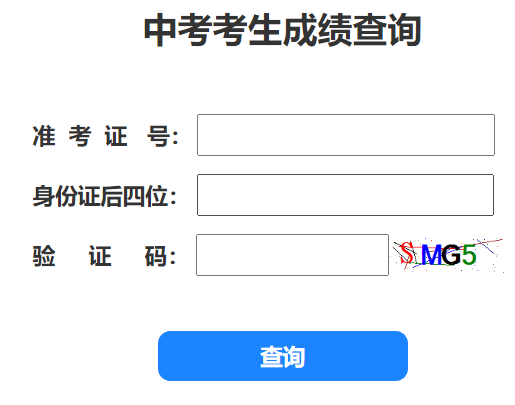 河北中考成績查詢_河北中考體育成績標準_怎樣查詢中考體育成績