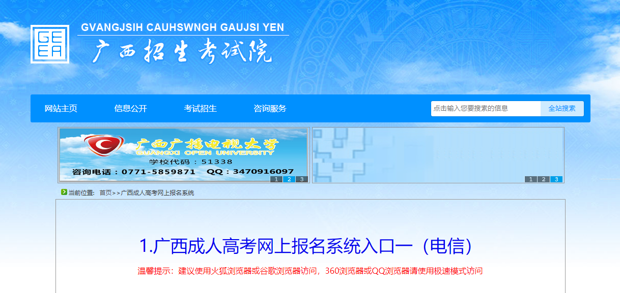 報名入口