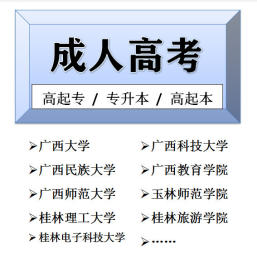 廣西招生考試網(wǎng)_廣西招生考試院官網(wǎng)相關(guān)推薦_廣西招生考試官網(wǎng)