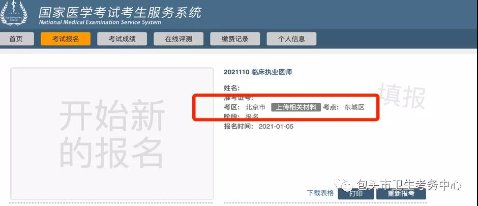 2015醫師助理考試報名_助理醫師技能考試_醫師助理考試