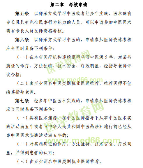 國家執業醫師考試網上報名_醫師執業資格證考試16年報名途徑_醫師執業資格證考試15年報名途徑