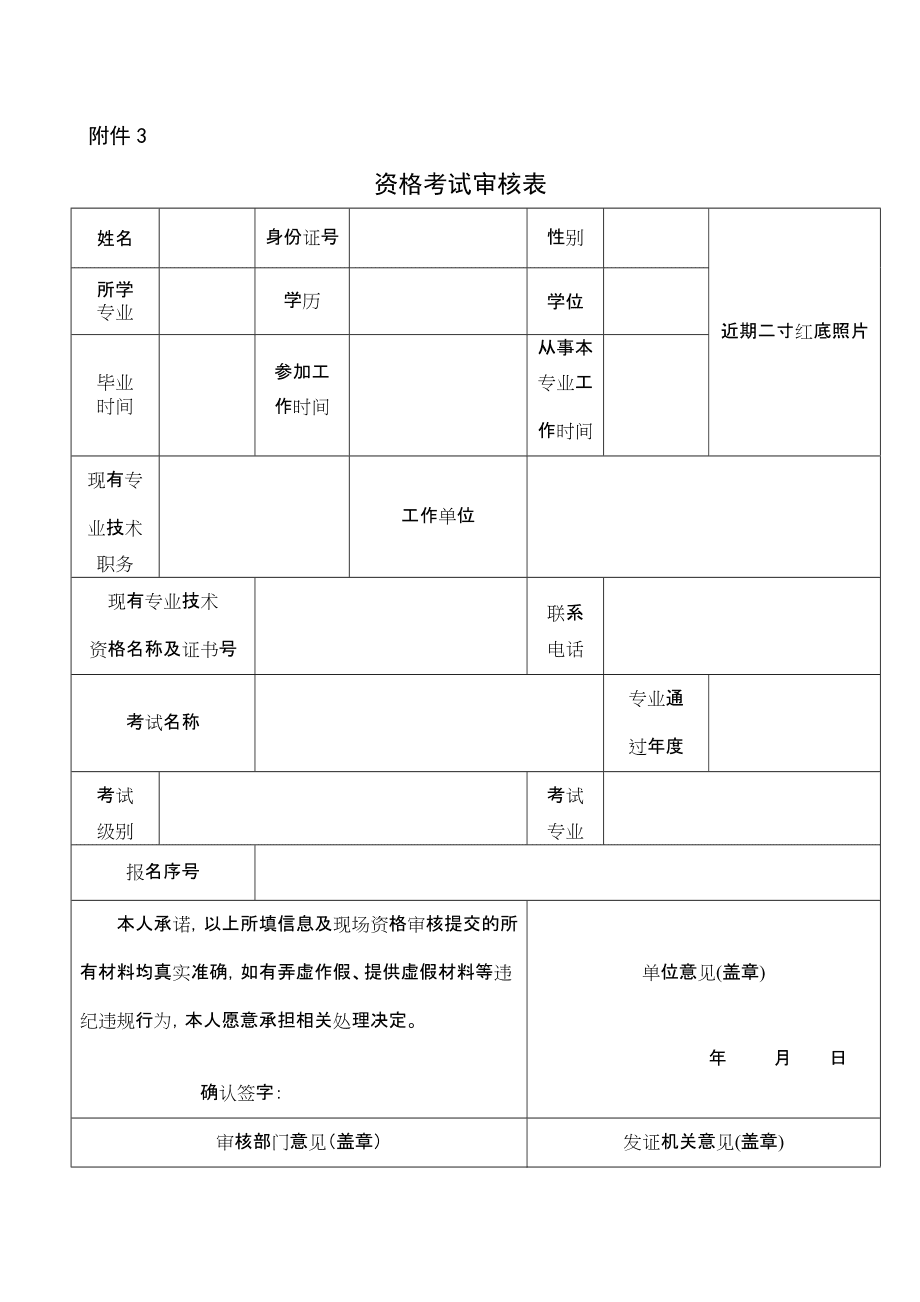 教師資格證考試報名入口_江西教師考試報名入口_證券從業資格預約考試報名入口