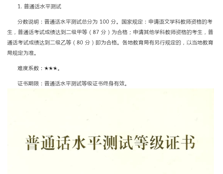 教師資格證考試報名入口_江西教師考試報名入口_15臨床醫師證考試報名入口