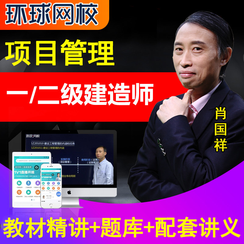 環(huán)球網(wǎng)校名師做客搜狐暢聊2010建筑工程師考試_環(huán)球網(wǎng)校 環(huán)評師_一級造價工程師環(huán)球網(wǎng)校名師講義下載