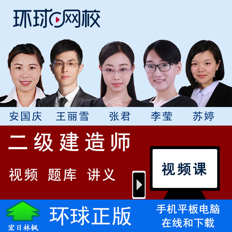 環(huán)球網(wǎng)校 環(huán)評師_一級造價工程師環(huán)球網(wǎng)校名師講義下載_環(huán)球網(wǎng)校名師做客搜狐暢聊2010建筑工程師考試