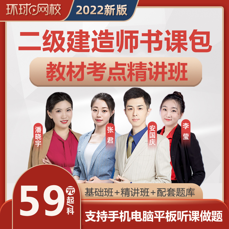 一級造價工程師環(huán)球網(wǎng)校名師講義下載_環(huán)球網(wǎng)校名師做客搜狐暢聊2010建筑工程師考試_環(huán)球網(wǎng)校 環(huán)評師