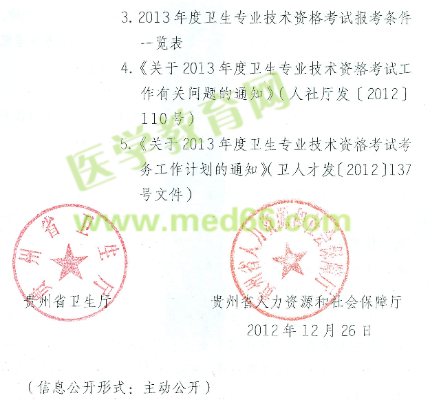 重慶衛生人才交流中心報名_中國衛生人才網報名_長沙衛生人才考試報名
