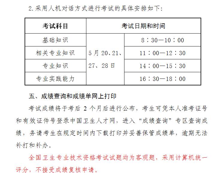 重慶衛生人才交流中心報名_長沙衛生人才考試報名_中國衛生人才網報名