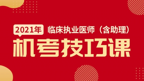 中醫醫師證15年網上報名條件_2015年全國中醫醫師證報名條件_中醫醫師證報考條件
