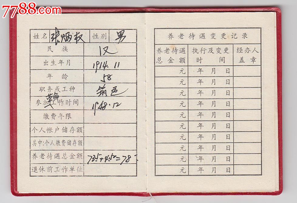 工程師職稱報(bào)考_人力資源中級(jí)職稱報(bào)考_湖南建設(shè)人力資源網(wǎng)職稱報(bào)考平臺(tái)