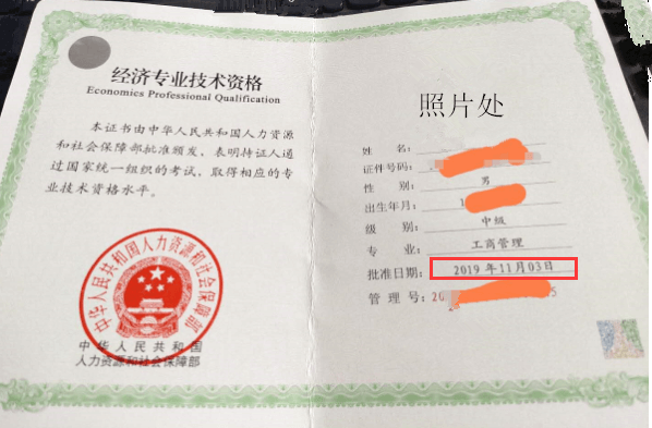 食品安全師職稱_經(jīng)濟(jì)副高職稱申報條件_經(jīng)濟(jì)師職稱