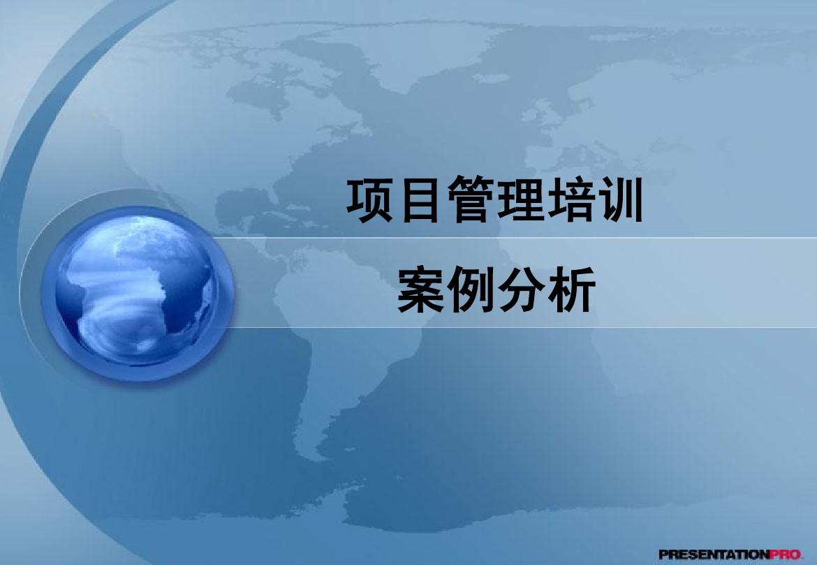 項目管理培訓資料_京基100項目施工技術及管理概述_政府項目工程變更管理