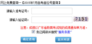 廣州自考座位查詢_成都自考座位查詢_重慶自考座位查詢