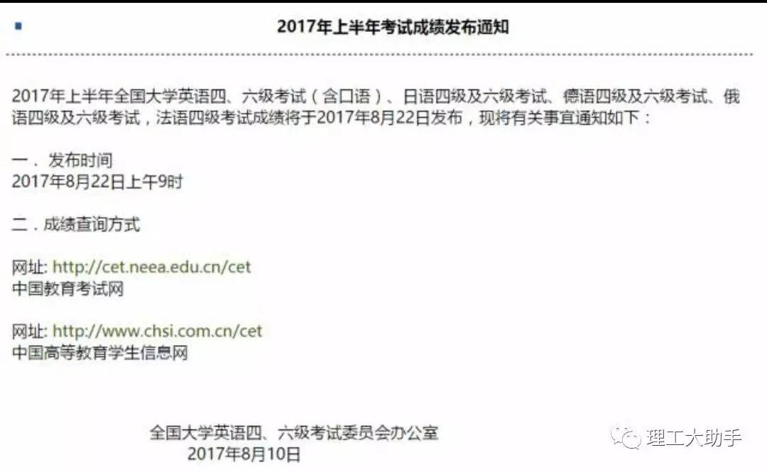 六級準考證查詢_六級身份證號查準考證_托業 官網照片 跟準考證照片