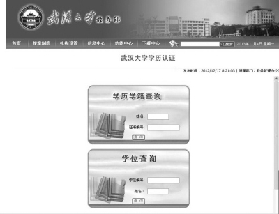 武漢工程大學自考_武漢大學自考_武漢紡織大學自考專業