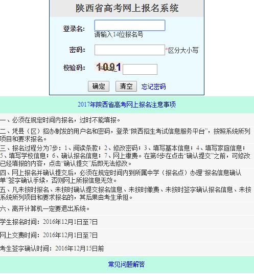 陜西招生信息考試網(wǎng)_宿遷學(xué)院官網(wǎng)招生信息_陜西招生考試信息網(wǎng)